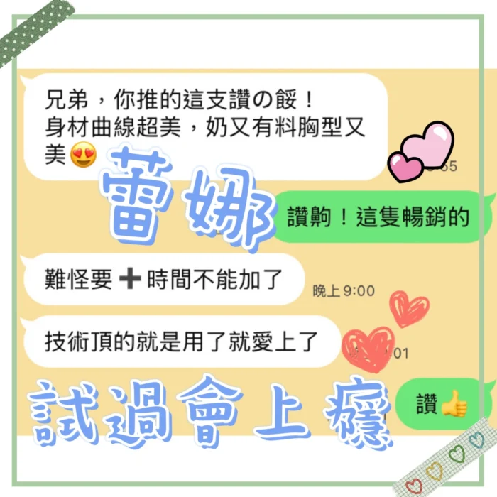 台中定點茶-蕾娜