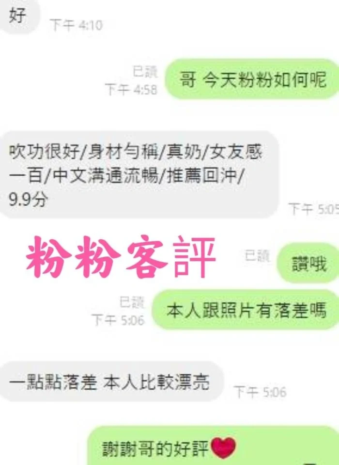 雲林定點茶-粉粉