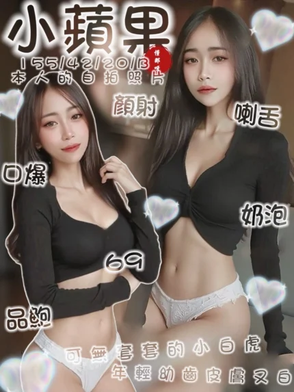 台南定點茶-小蘋果