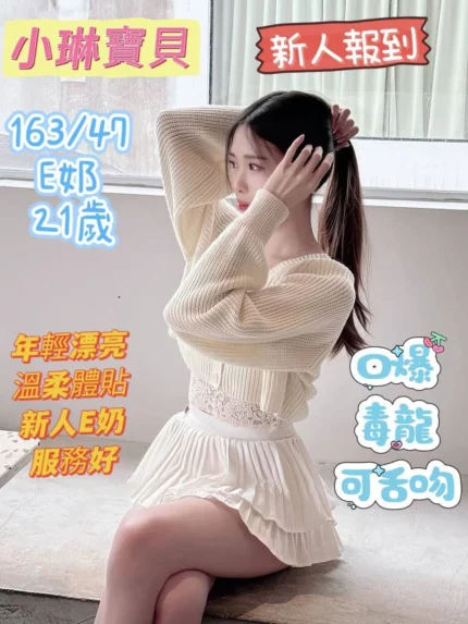 台南定點茶-小琳寶貝