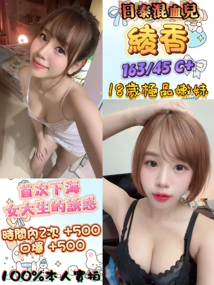 新竹定點茶-綾香