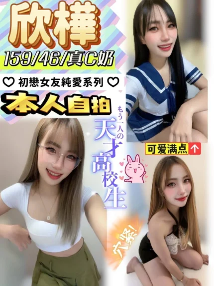 南投定點茶-欣樺