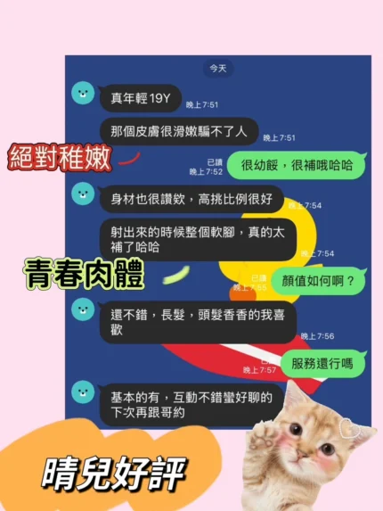 高雄定點茶-晴兒