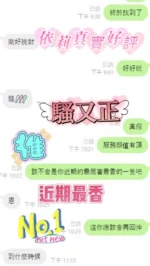 新竹定點茶-依莉