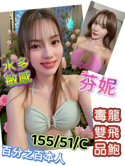 台南定點茶-芬妮