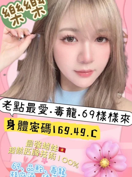 高雄定點茶-樂樂