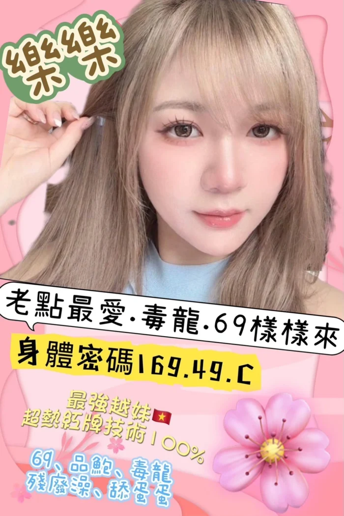 高雄定點茶-樂樂
