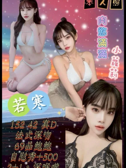 新北定點茶-若寒