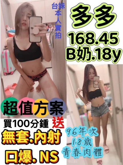 新北定點茶-多多