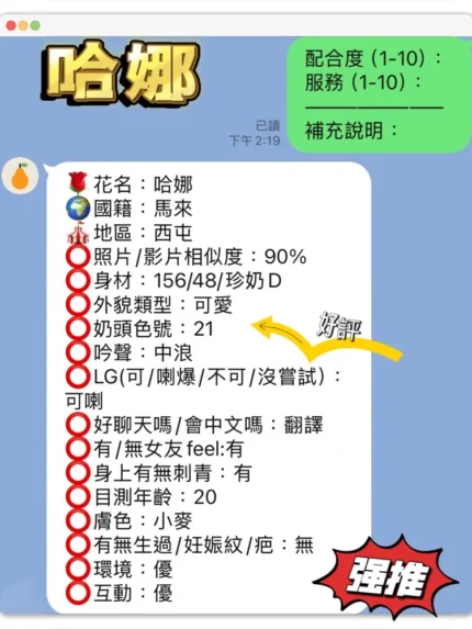 台中定點茶-哈娜