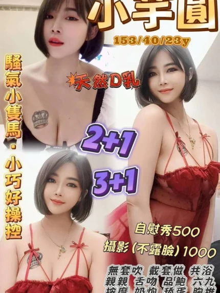 桃園定點茶-小芋圓