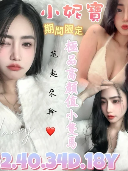 台南定點茶-小妮寶