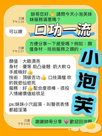 台中定點茶-小泡芙