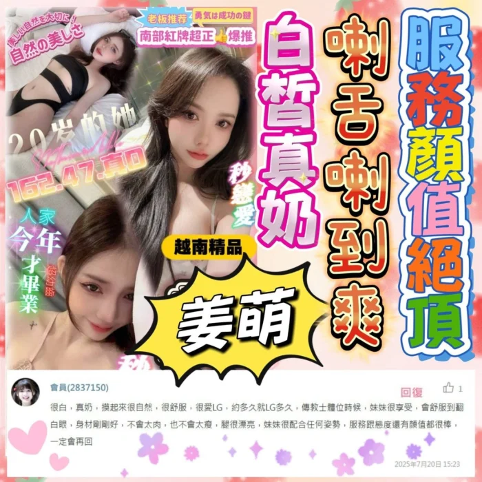 台中定點茶-姜萌