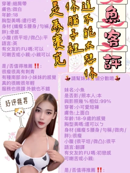 台北定點茶-小魚