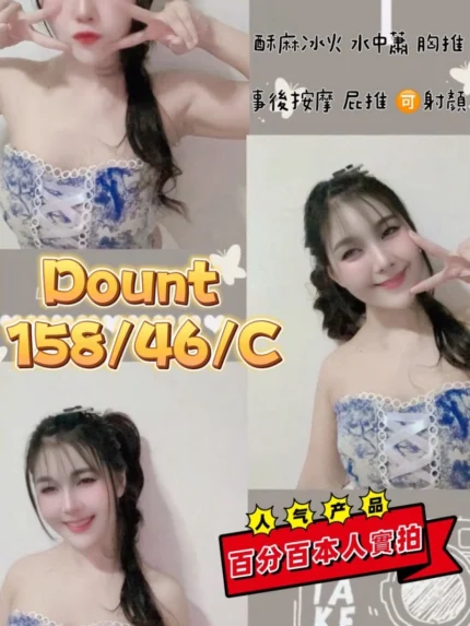 桃園定點茶-dount