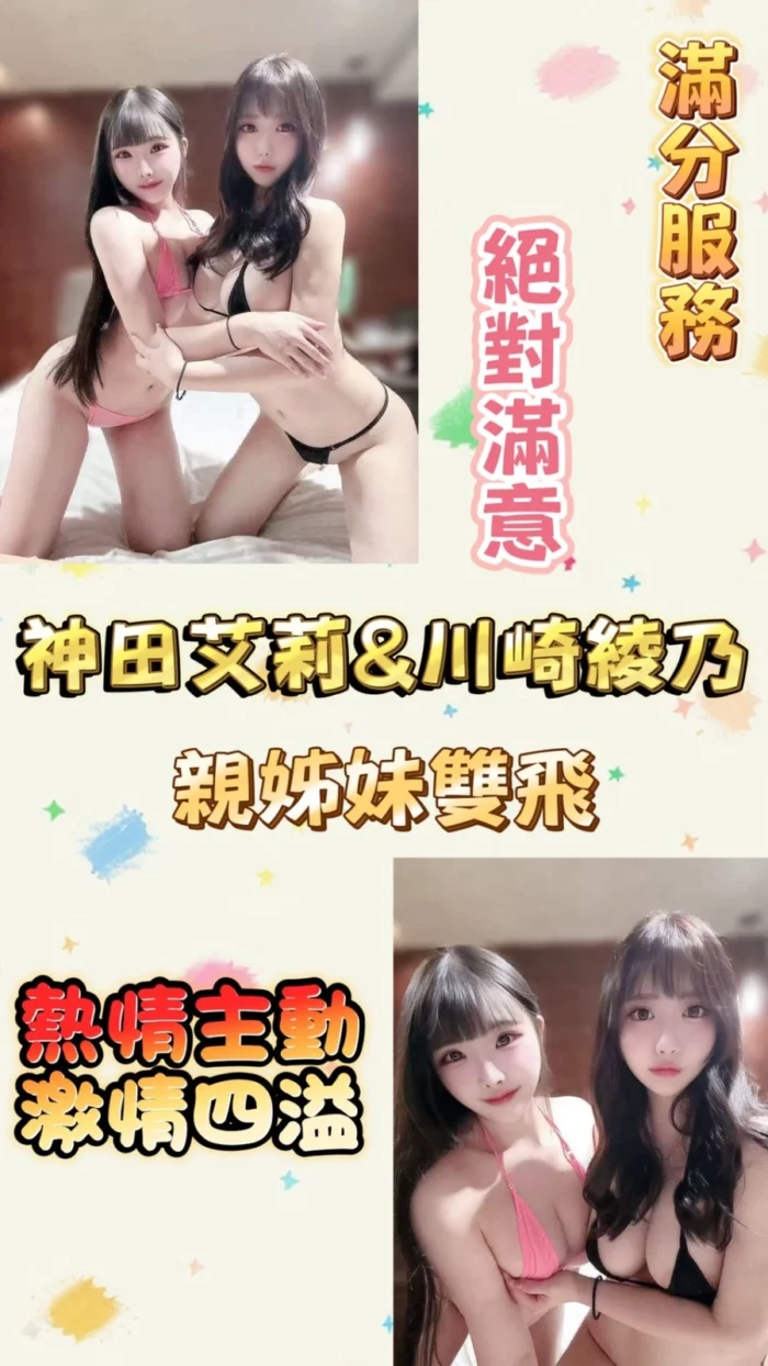 台北定點茶-川崎綾乃