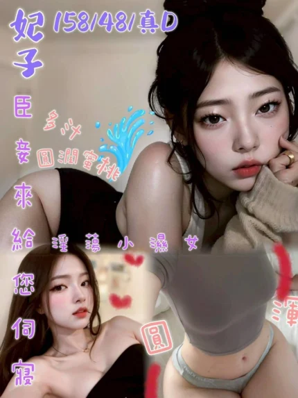台中定點茶-妃子