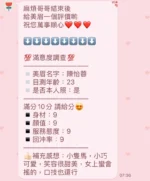 苗栗定點茶-陳怡蓉