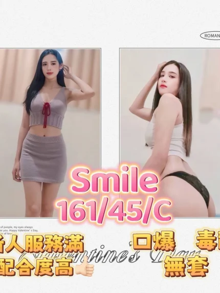 桃園定點茶-Smile