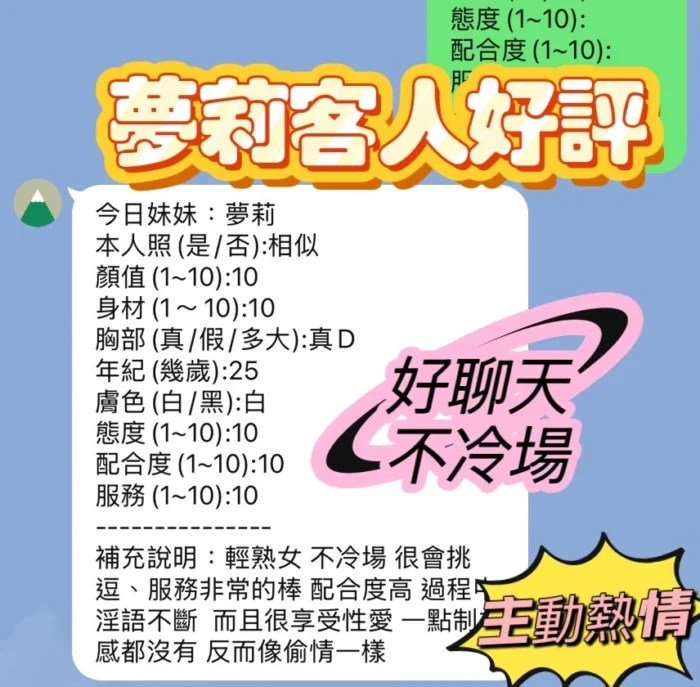 新竹定點茶-夢莉