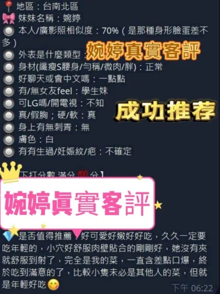 台南定點茶-婉婷