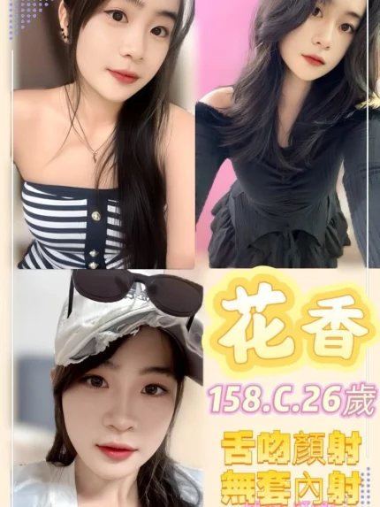 新北定點茶-花香