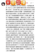 台東定點茶-米恩