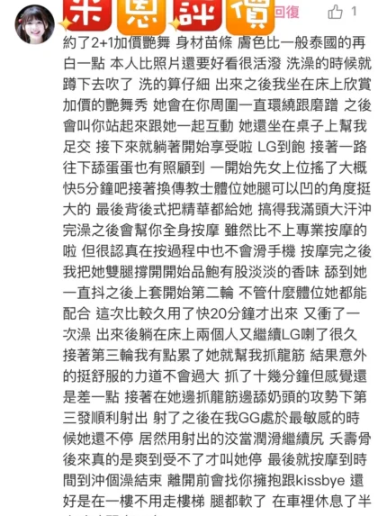 台東定點茶-米恩