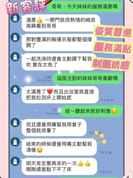 桃園定點茶-許郁璇