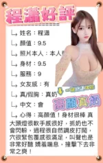 台中定點茶-程瀟