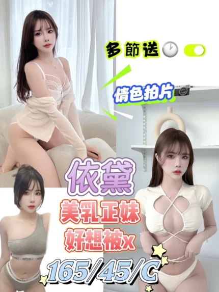 高雄定點茶-依黛