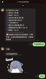 新竹定點茶-詩詩