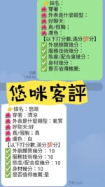 雲林定點茶-悠咪