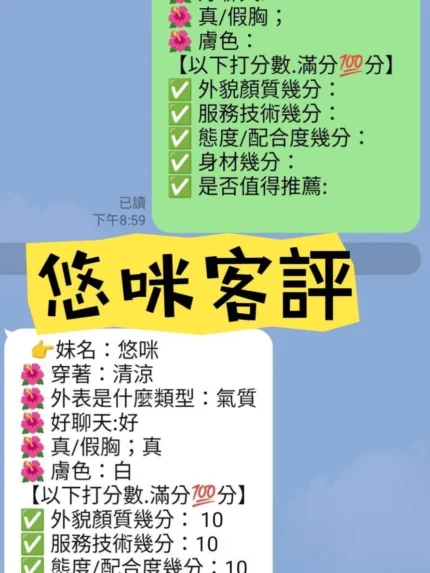 雲林定點茶-悠咪