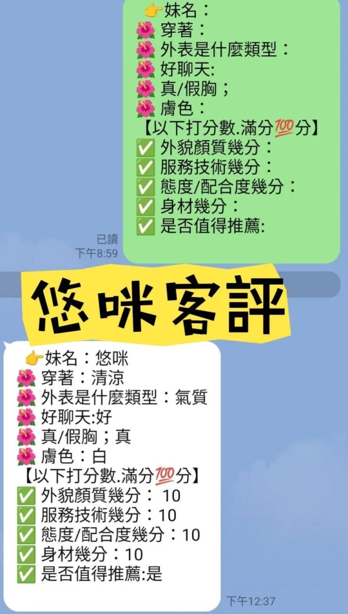 雲林定點茶-悠咪