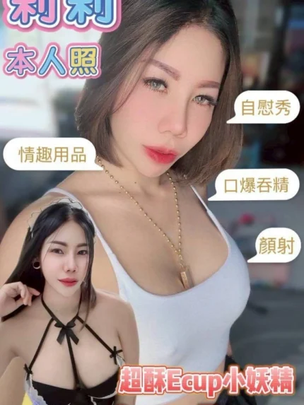 台南定點茶-莉莉