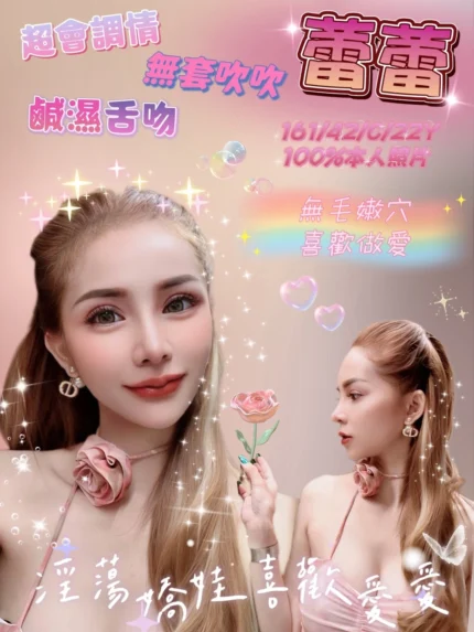 嘉義定點茶-蕾蕾