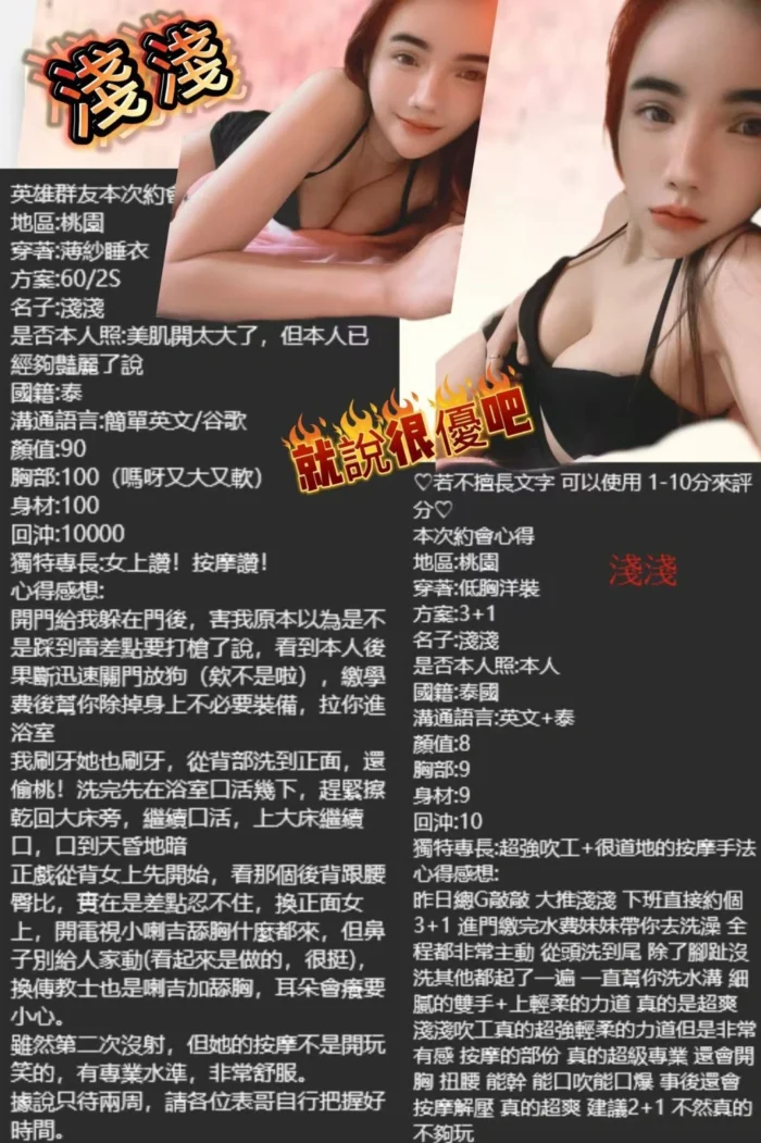 桃園定點茶-淺淺