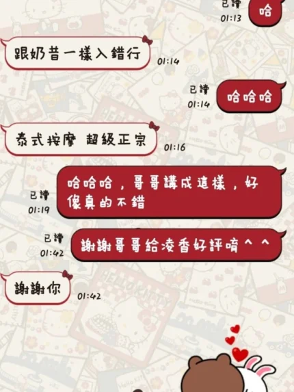 台東定點茶-凌香