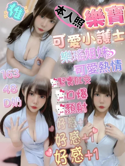 新竹定點茶-樂寶