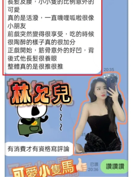 嘉義定點茶-林允兒