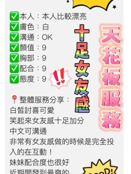 桃園定點茶-可瑄
