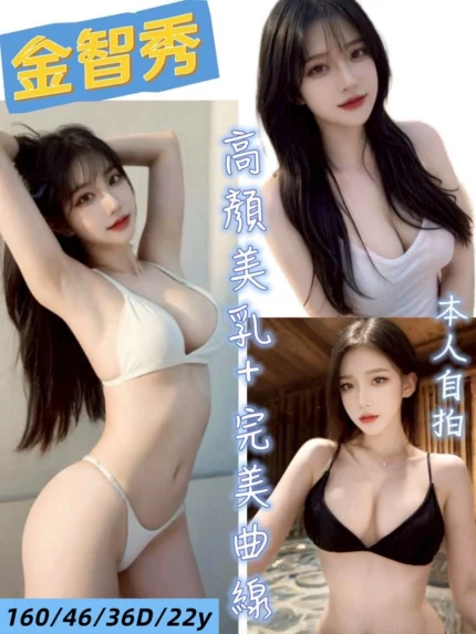台南定點茶-金智秀