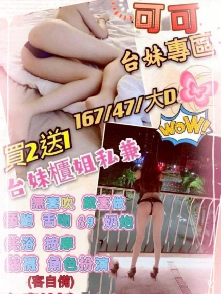 苗栗定點茶-可可