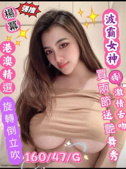 台南定點茶-楊冪