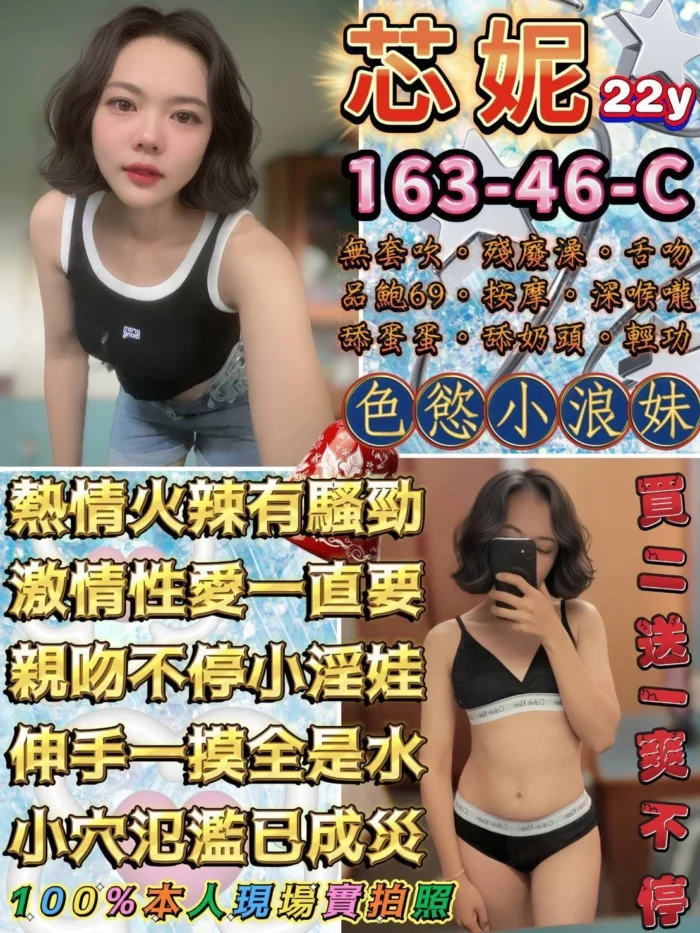 台北定點茶-芯妮