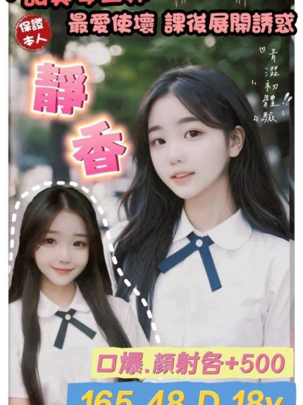 桃園定點茶-靜香