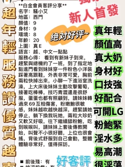 台北定點茶-騷小艾