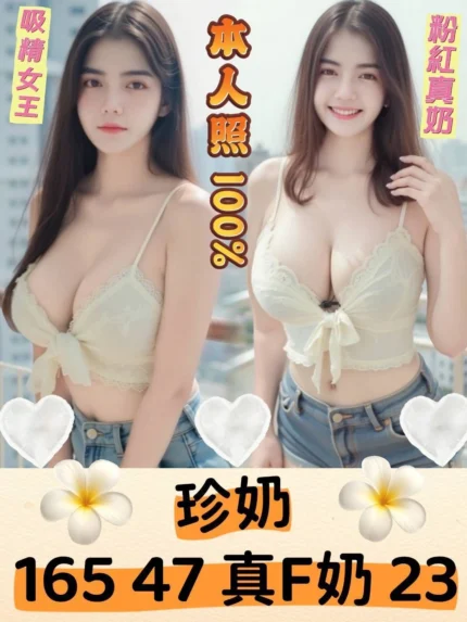 台南定點茶-珍奶